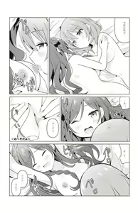 Page 11 of KokoRoze de Yuri ni Mezameru Hon - preview thumbnail