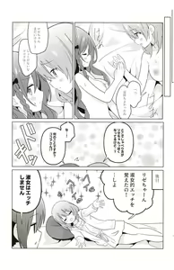 Page 17 of KokoRoze de Yuri ni Mezameru Hon - preview thumbnail