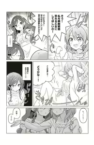 Page 5 of KokoRoze de Yuri ni Mezameru Hon - preview thumbnail