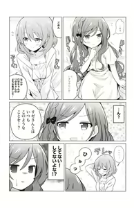Page 7 of KokoRoze de Yuri ni Mezameru Hon - preview thumbnail