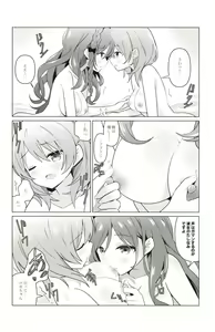 Page 10 of KokoRoze de Yuri ni Mezameru Hon - preview thumbnail