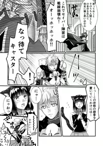 Page 4 of Kitten Love[ fate prototype )sample - preview thumbnail