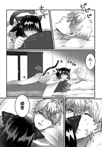 Page 5 of Kitten Love[ fate prototype )sample - preview thumbnail