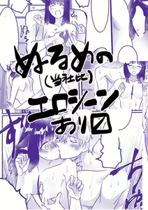 Page 6 of Kitten Love[ fate prototype )sample - preview thumbnail