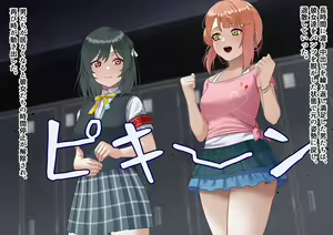 Page 11 of Ayumu to Shioriko Jikan Teishi - preview thumbnail