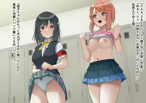 Page 4 of Ayumu to Shioriko Jikan Teishi - preview thumbnail