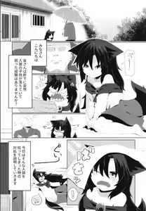 Page 5 of Kagerou-chan no Kaikata - preview thumbnail