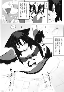 Page 8 of Kagerou-chan no Kaikata - preview thumbnail