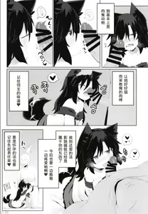 Page 24 of Kagerou-chan no Kaikata - preview thumbnail