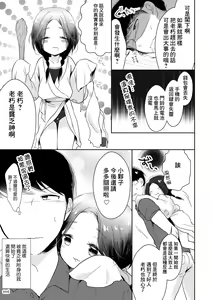 Page 23 of Binbougami wa Otokonoko!? - preview thumbnail