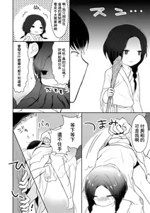 Page 6 of Binbougami wa Otokonoko!? - preview thumbnail