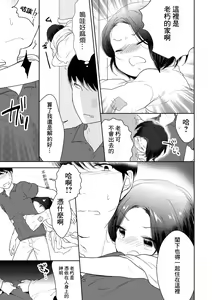 Page 7 of Binbougami wa Otokonoko!? - preview thumbnail