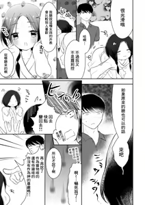 Page 9 of Binbougami wa Otokonoko!? - preview thumbnail