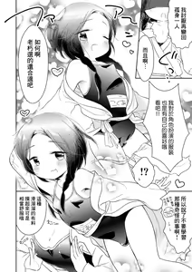 Page 10 of Binbougami wa Otokonoko!? - preview thumbnail
