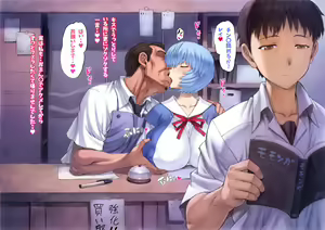 Page 150 of Ayanami School Edition - preview thumbnail