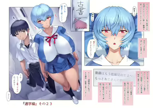 Page 34 of Ayanami School Edition - preview thumbnail