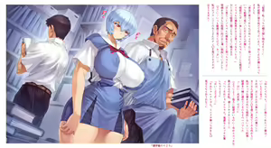 Page 36 of Ayanami School Edition - preview thumbnail