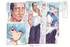 Page 4 of Ayanami School Edition - preview thumbnail