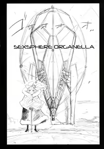 Page 6 of Sex Sphere Organelle 4 - preview thumbnail
