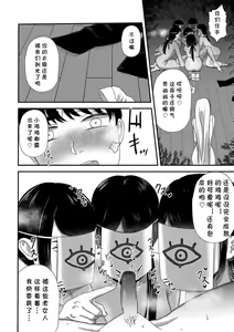 Page 10 of Sakusei Miko - preview thumbnail
