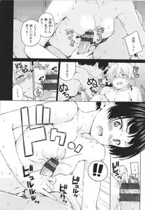 Page 129 of OVER!! - preview thumbnail