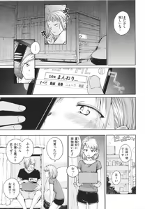 Page 140 of OVER!! - preview thumbnail