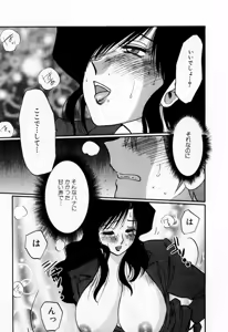 Page 79 of Tatoeba Haha Ga 1 - preview thumbnail