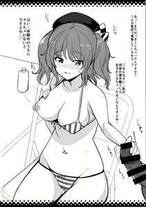 Page 2 of Sensuikan Lawson Kashima ni Kyuukeichuu Nuitemorau - preview thumbnail