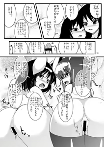 Page 15 of Inaba no Yome Usagi - preview thumbnail