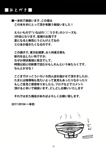Page 20 of Inaba no Yome Usagi - preview thumbnail