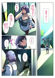 Page 11 of Otomodachi to Oyakodon - preview thumbnail