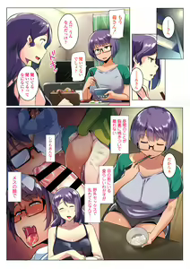 Page 18 of Otomodachi to Oyakodon - preview thumbnail