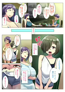 Page 19 of Otomodachi to Oyakodon - preview thumbnail
