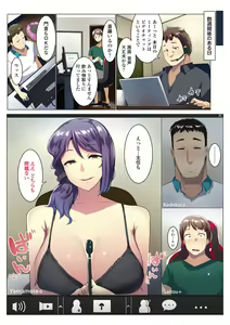 Page 42 of Otomodachi to Oyakodon - preview thumbnail