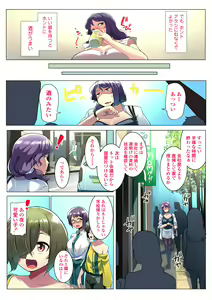 Page 9 of Otomodachi to Oyakodon - preview thumbnail