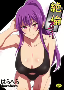 Zetsurin  Appli — hentai manga cover on Fhentai
