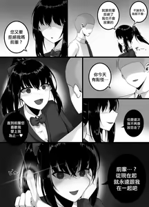 Page 3 of Yandere girl - preview thumbnail