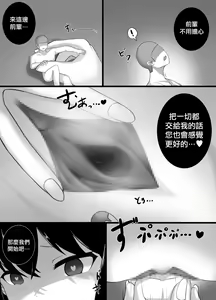 Page 7 of Yandere girl - preview thumbnail