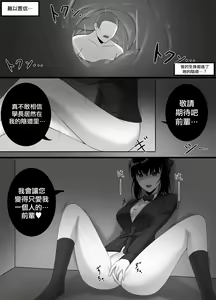 Page 8 of Yandere girl - preview thumbnail