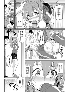 Page 128 of Love me - preview thumbnail