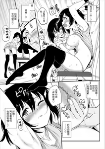 Page 157 of Love me - preview thumbnail