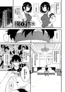Page 169 of Love me - preview thumbnail