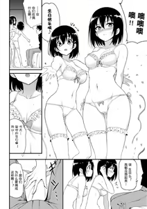 Page 170 of Love me - preview thumbnail
