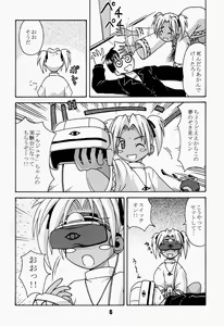 Page 6 of Love Shino 4 - preview thumbnail