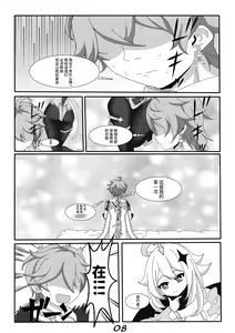 Page 11 of Quest Impact 1 (decensored) - preview thumbnail