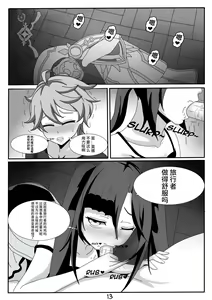 Page 16 of Quest Impact 1 (decensored) - preview thumbnail