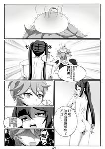 Page 27 of Quest Impact 1 (decensored) - preview thumbnail