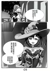 Page 6 of Quest Impact 1 (decensored) - preview thumbnail