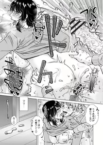 Page 103 of Damasare Ue Haha Toroke Seikou - Fooled Starve Mother Melting Sex - preview thumbnail