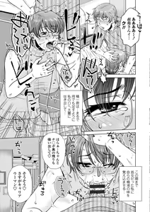 Page 109 of Damasare Ue Haha Toroke Seikou - Fooled Starve Mother Melting Sex - preview thumbnail